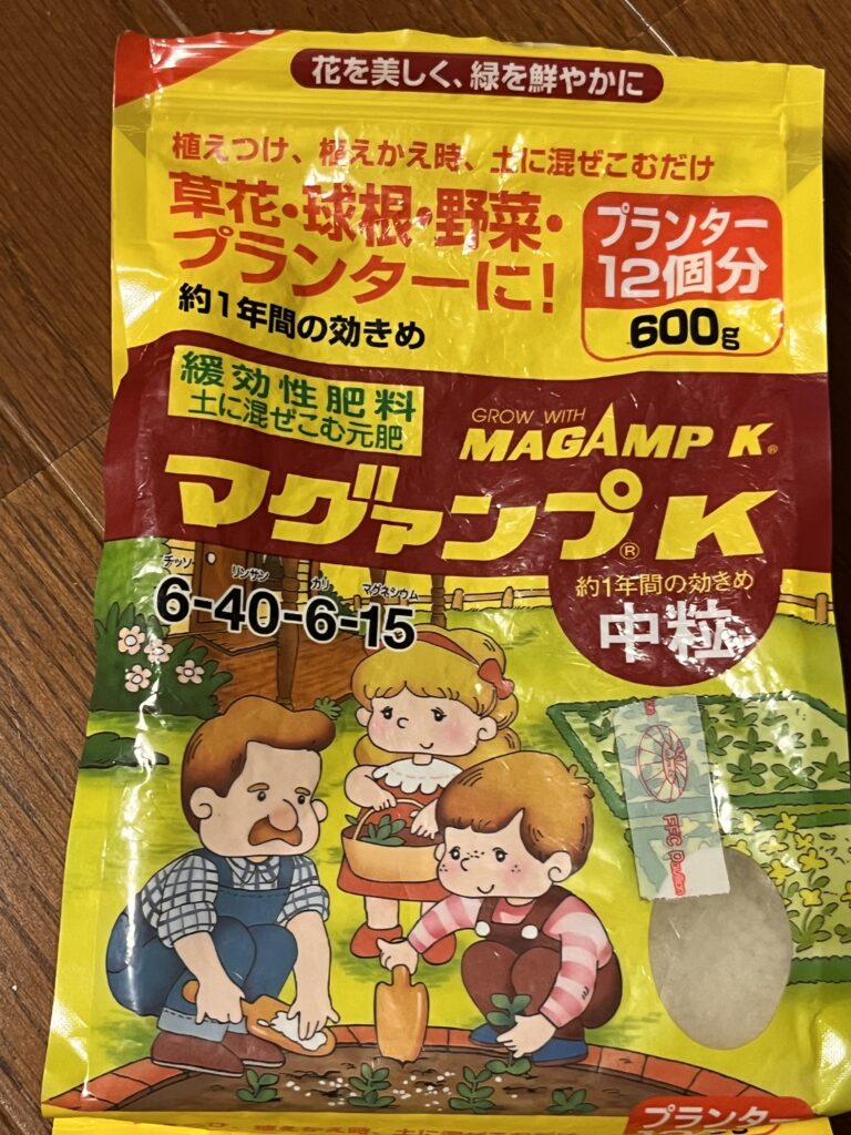 マグァンプ