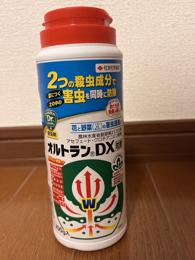 オルトラン 画像