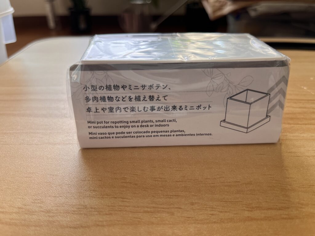 ミニポット背面