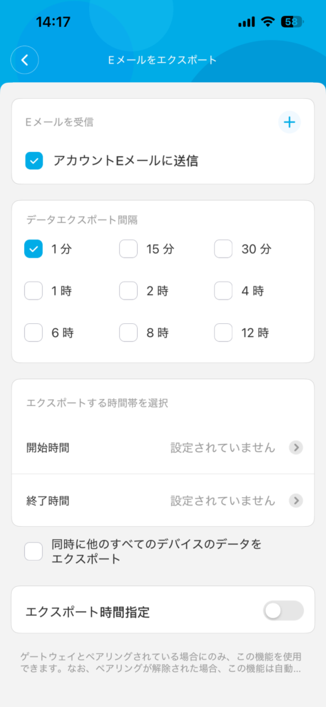 Goveeアプリで過去の温湿度データをCSVファイルとしてダウンロードする操作画面①