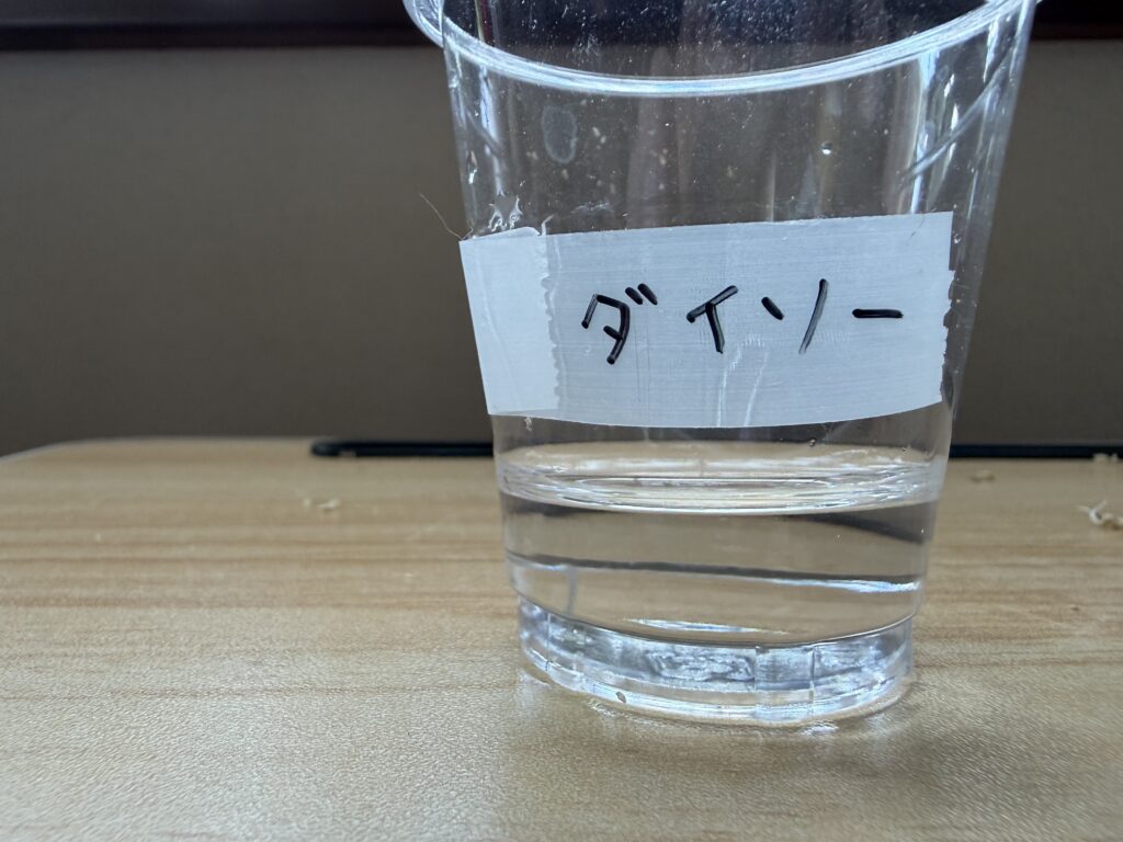 追加の水の量