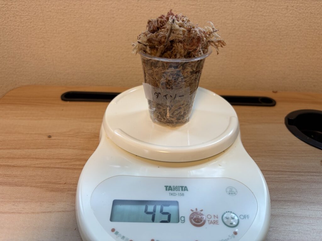 戻したダイソーの水苔の重さは45g