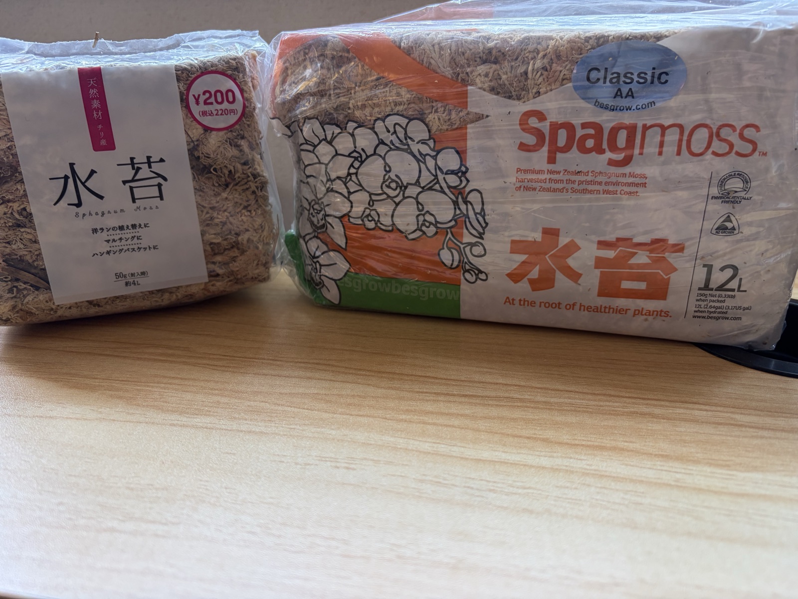 ダイソーの水苔とニュージーランド産スパグモスのパッケージ比較